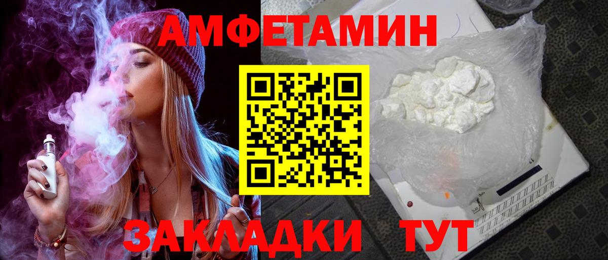 АМФ 98% Белорецк