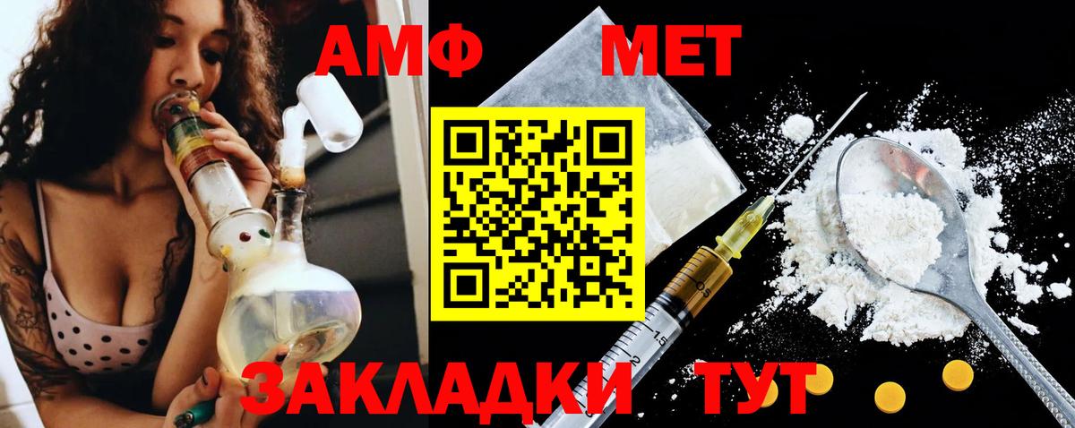 Амфетамин 98%  Амфетамин  Белорецк  Вход с VPN 