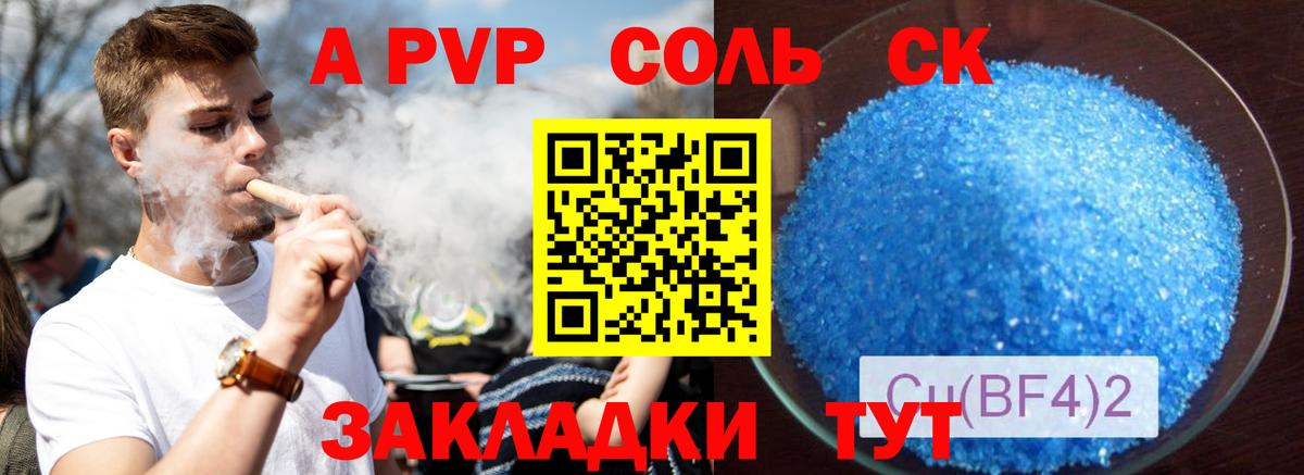 A-PVP мука  Альфа ПВП  Alpha PVP СК  Белорецк  Вход с VPN  Альфа ПВП Crystall 