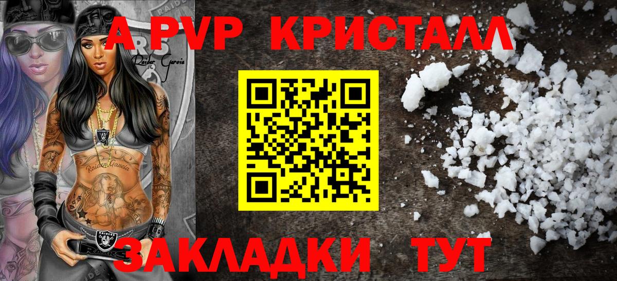 Alfa_PVP крисы CK Белорецк