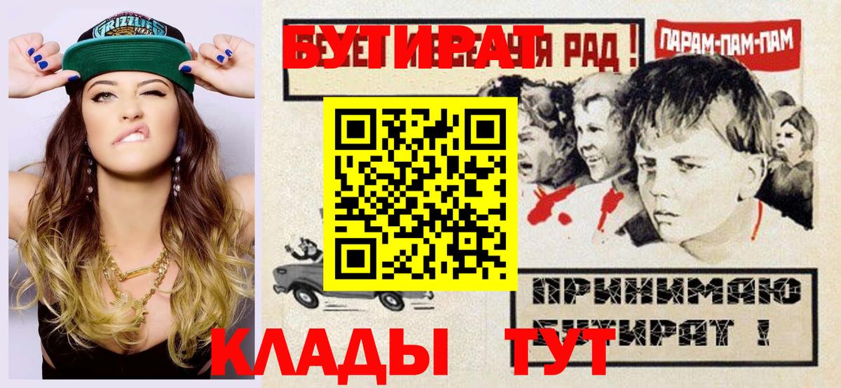 Белорецк  Бутират  Вход с VPN  Бутират 99% 