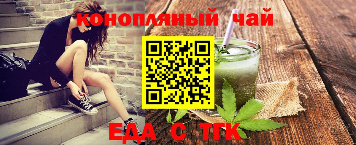 Белорецк  Canna-Cookies марихуана  Вход с VPN 