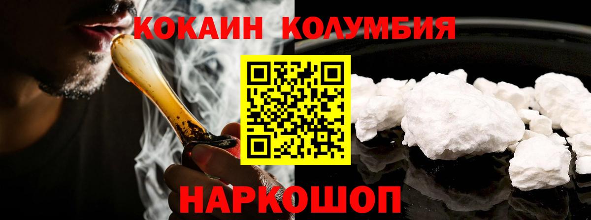 КОКАИН 97% Белорецк