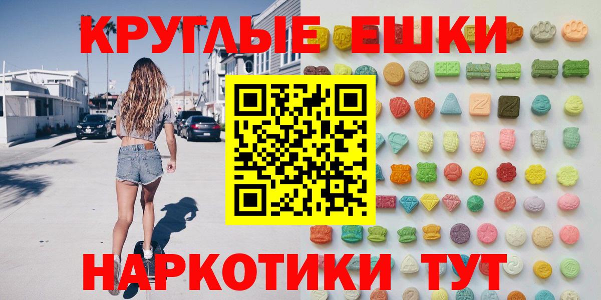 Экстази  Экстази Philipp Plein  Ecstasy DUBAI  Вход с VPN  Белорецк 