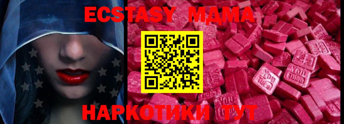 ЭКСТАЗИ диски Белорецк
