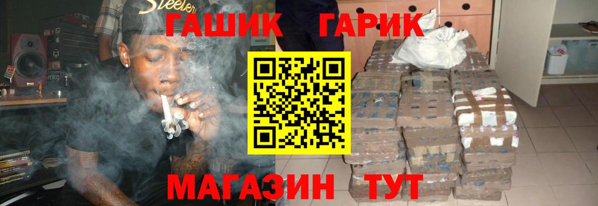ГАШИШ Изолятор  Гашиш  Белорецк  Вход с VPN 