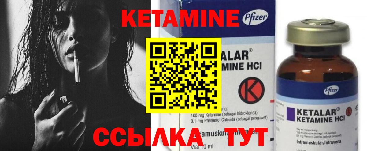 КЕТАМИН ketamine  Вход с VPN  Белорецк 