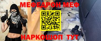 MESCALINE Бийск