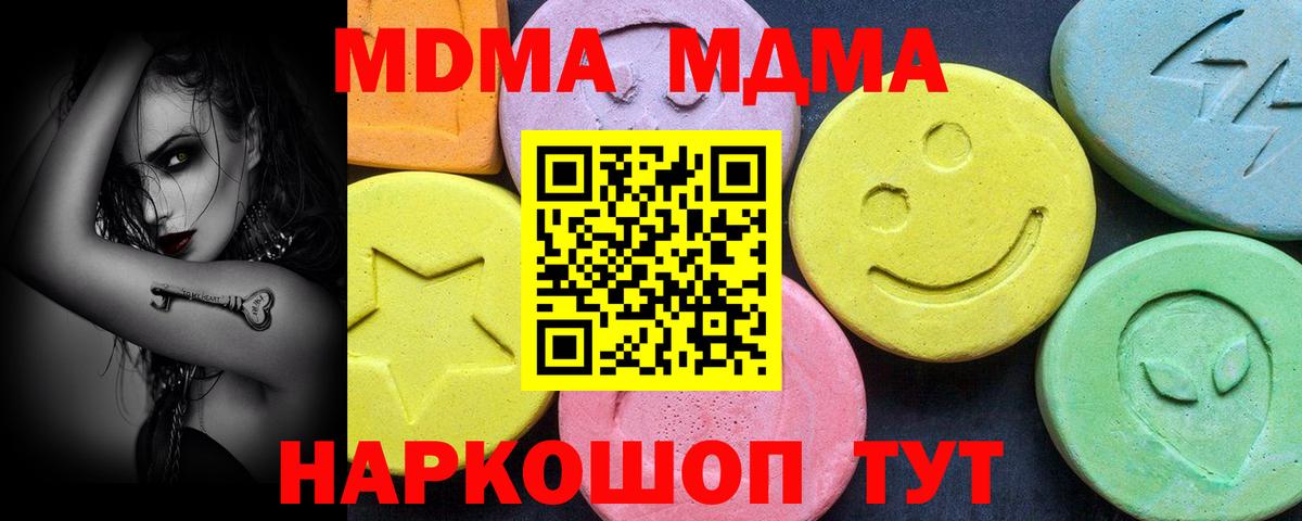 МДМА VHQ  Вход с VPN  Белорецк  MDMA молли 