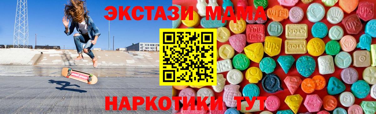 МДМА молли Белорецк