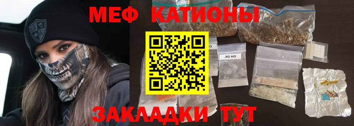 Меф кристаллы Белорецк
