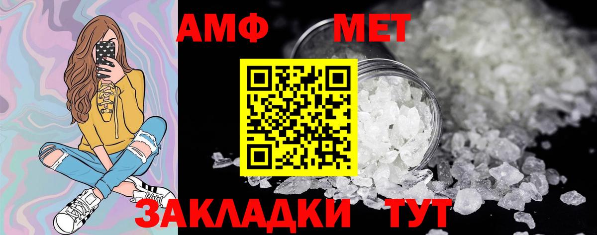 МЕТАМФЕТАМИН  Метамфетамин витя  Белорецк  Вход с VPN  Метамфетамин витя 