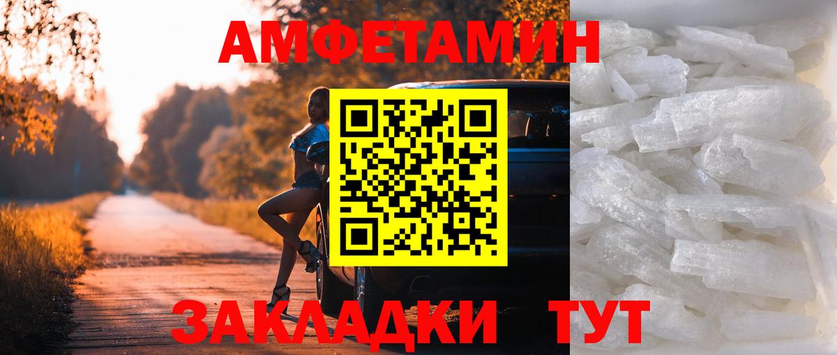 МЕТАМФЕТАМИН витя Белорецк