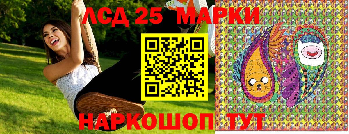Марки 25I-NBOMe  Вход с VPN  Белорецк  Наркотические марки 1,8мг  Наркотические марки 1,8мг 