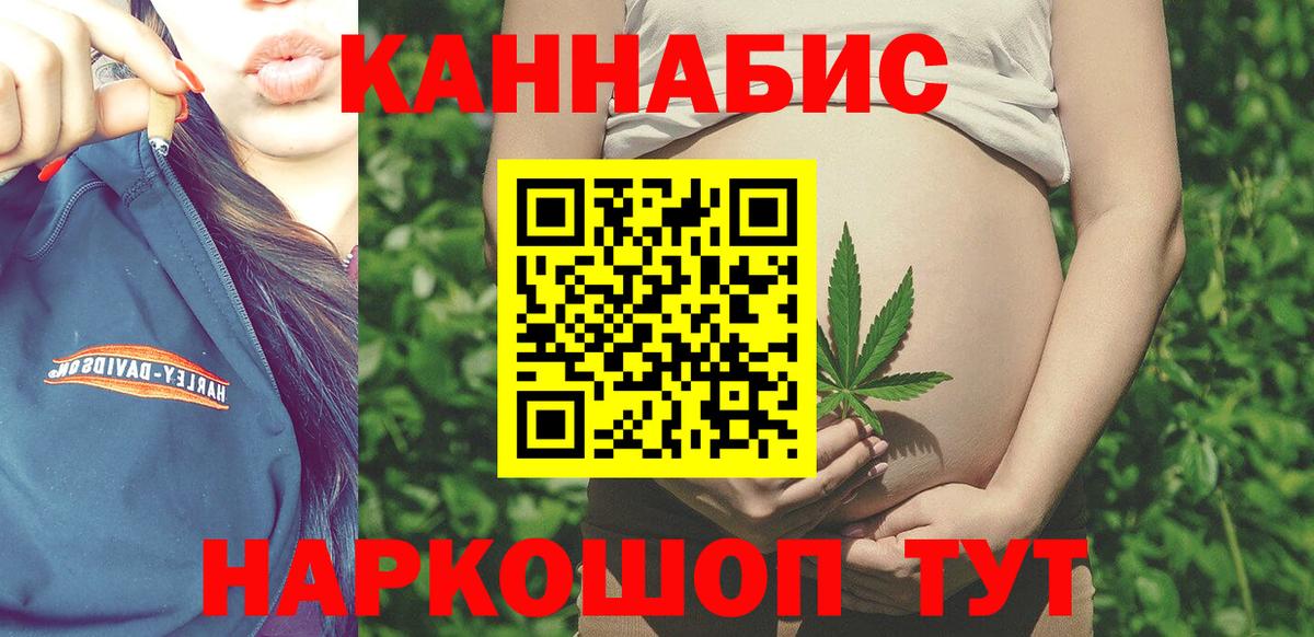 Бошки Шишки сатива Белорецк